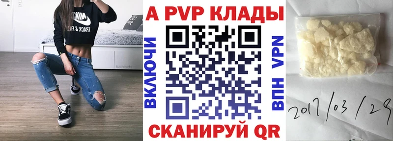 A-PVP СК КРИС  Купить закладки  Стрежевой 