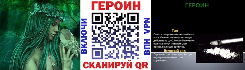 ГЕРОИН гречка  Купить закладки  Стрежевой 