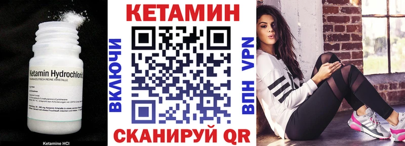 Кетамин VHQ  Купить закладки  Стрежевой 