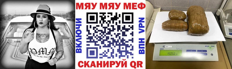 МЕФ mephedrone  Стрежевой 