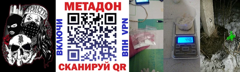 МЕТАДОН белоснежный  Купить где  Стрежевой 